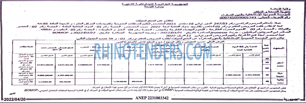 الجمهورية