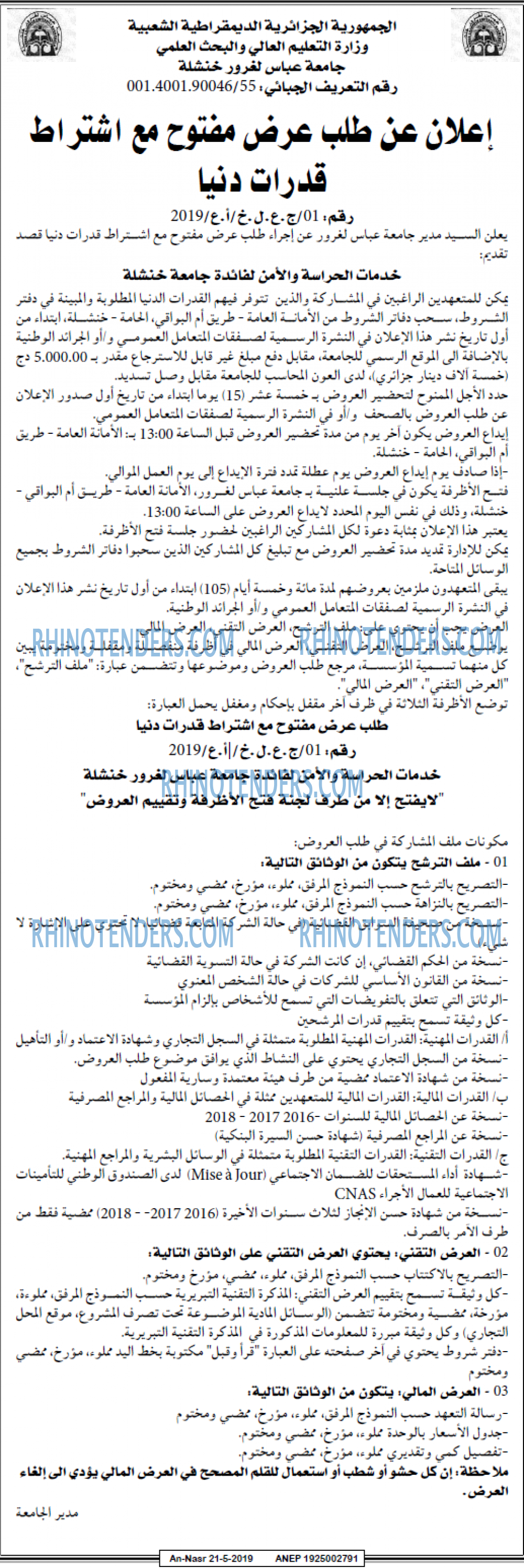 AN-NASR