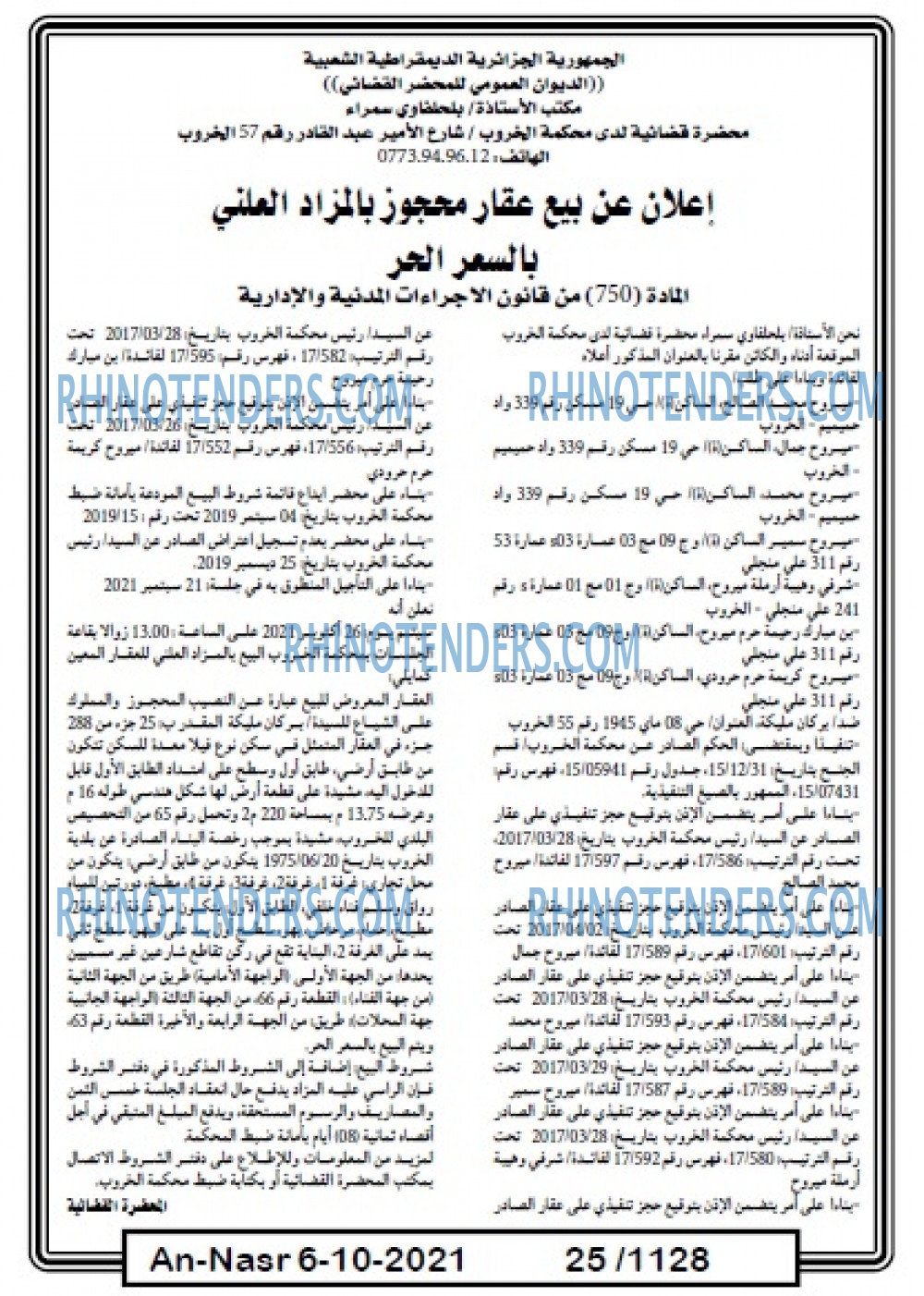 AN-NASR