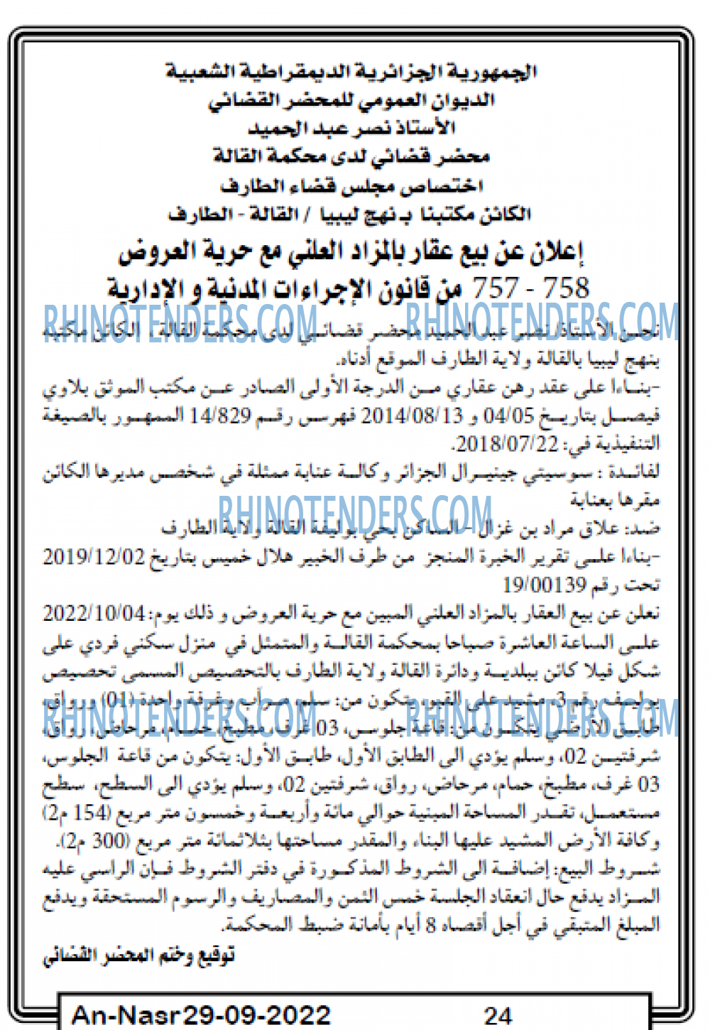 AN-NASR