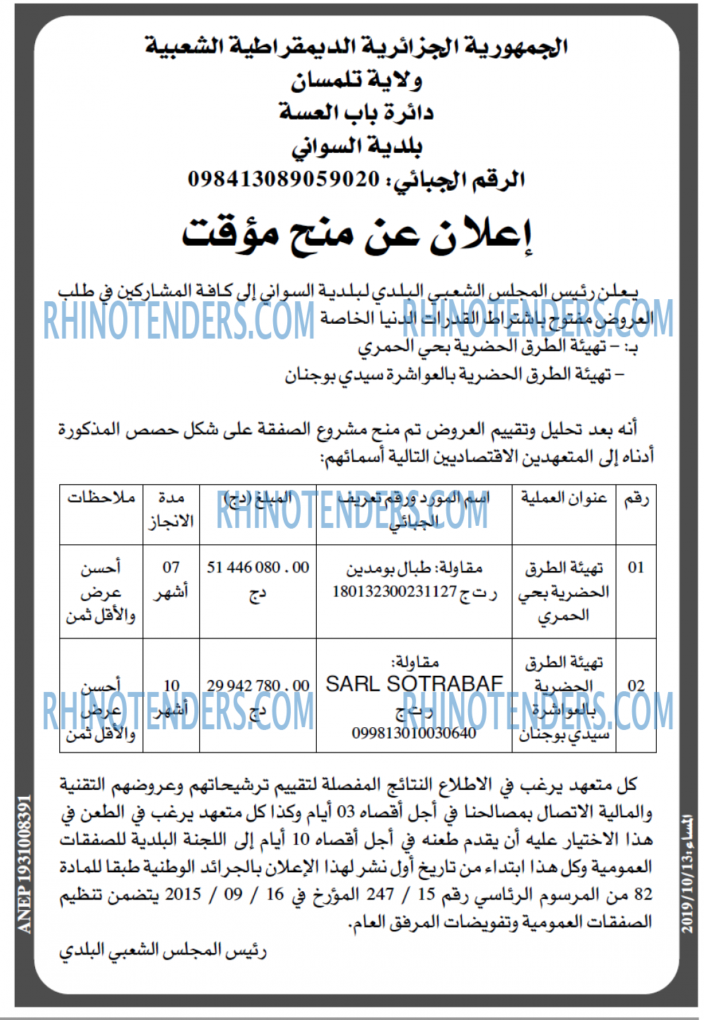 المساء