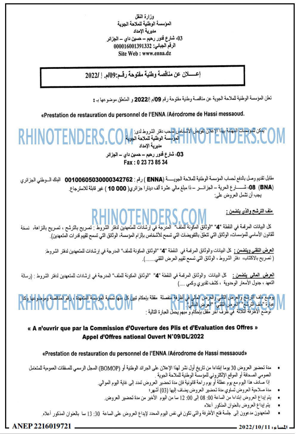المساء
