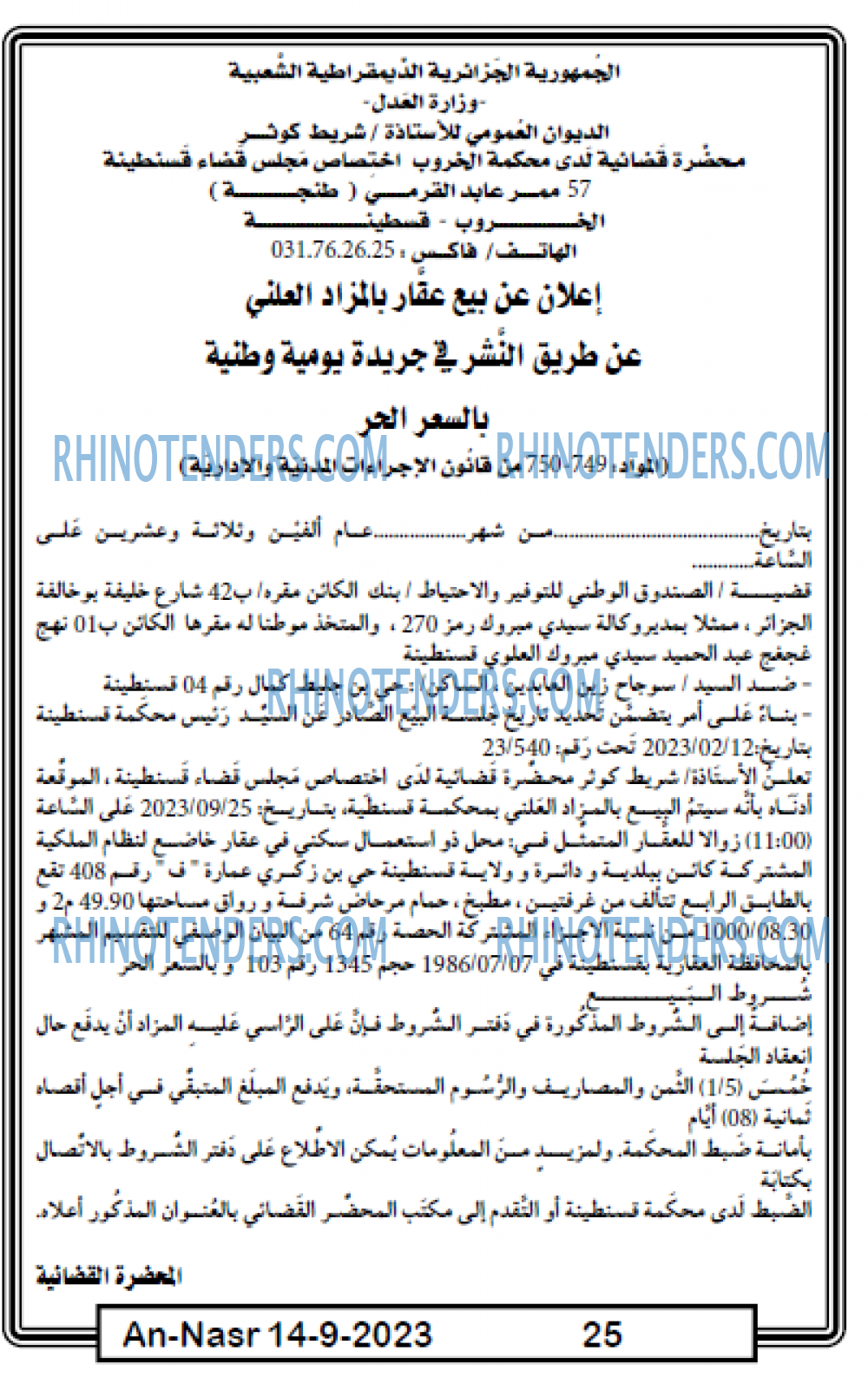 AN-NASR