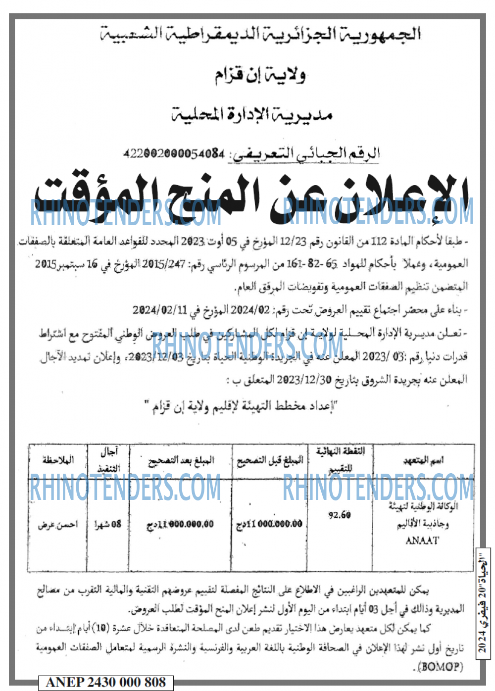 EL HAYAT