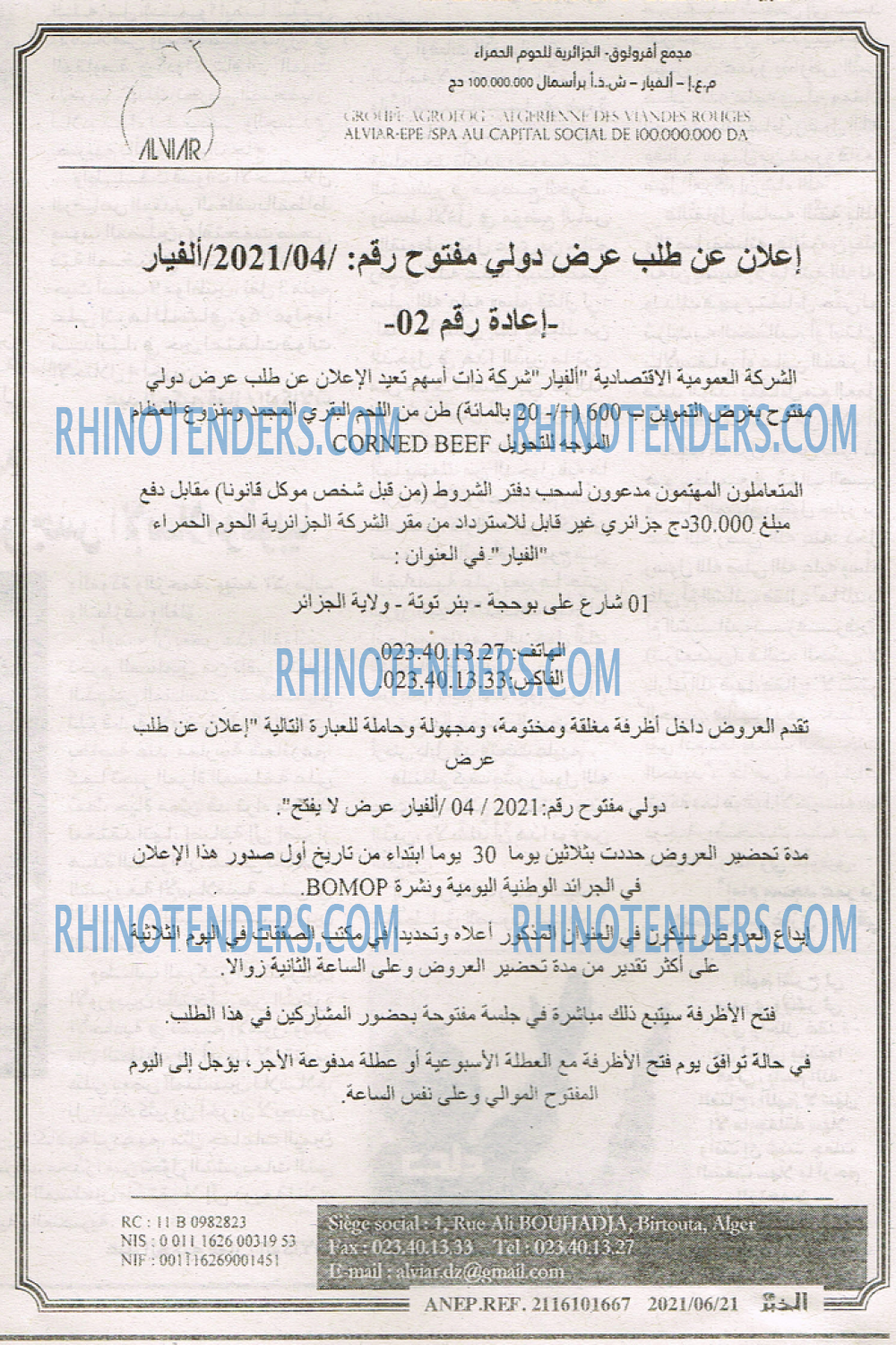 EL KHABAR