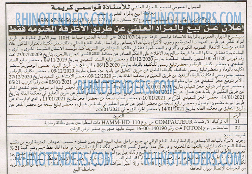 EL KHABAR