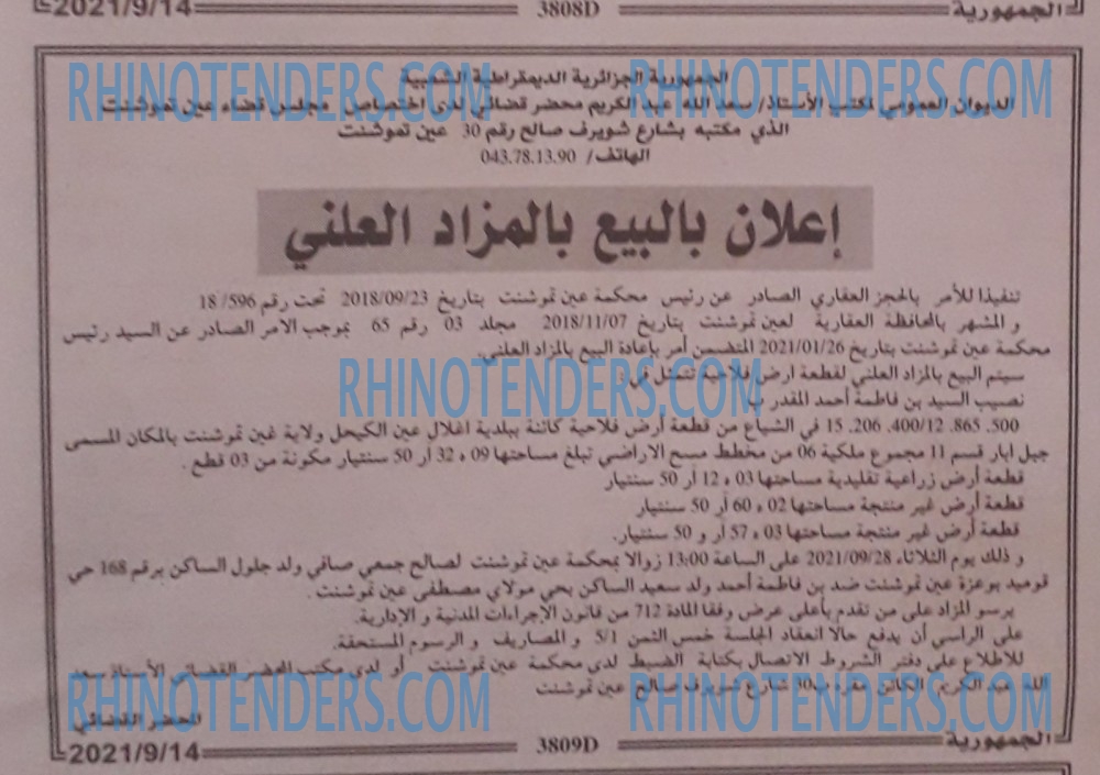 الجمهورية
