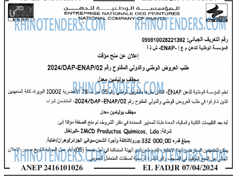 الفجر