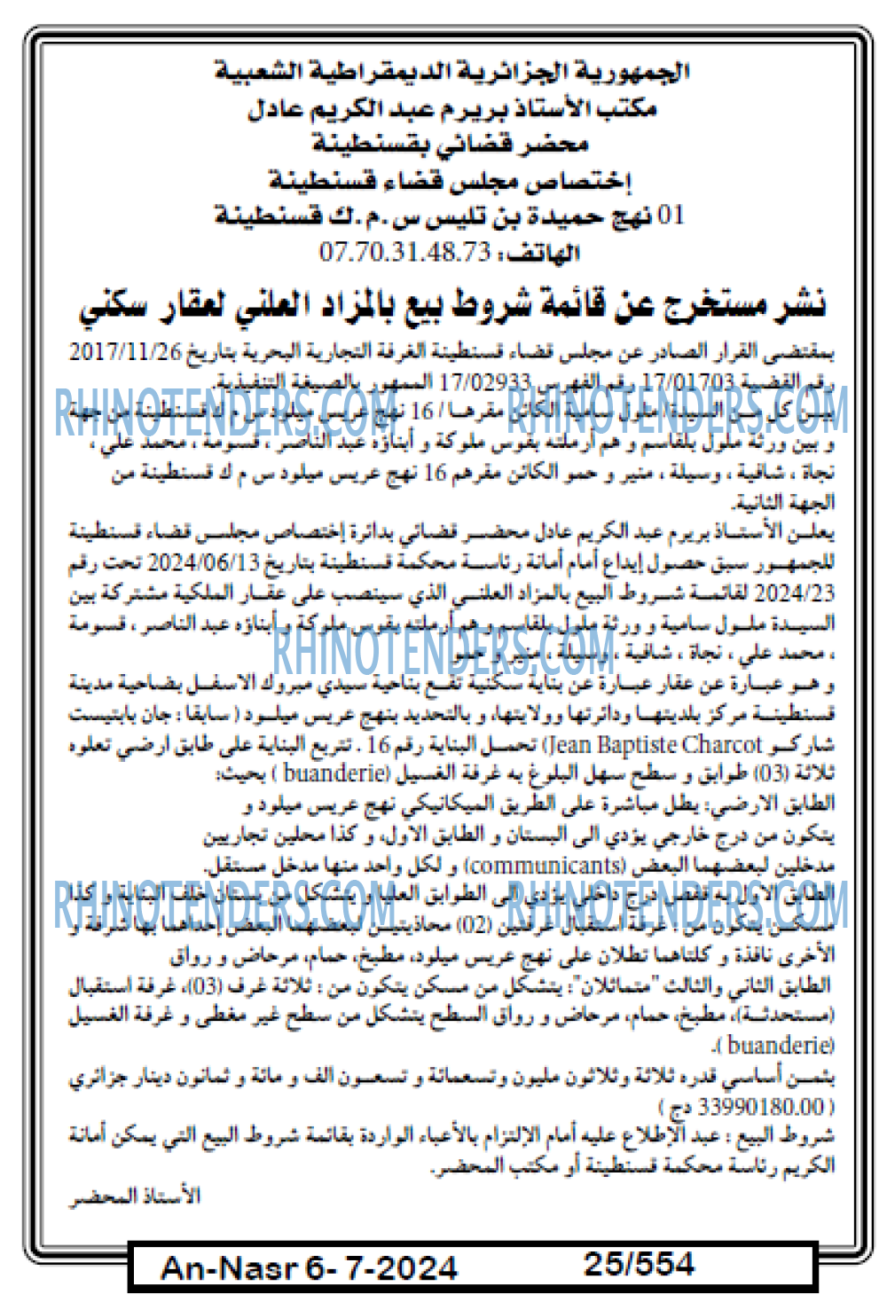 AN-NASR