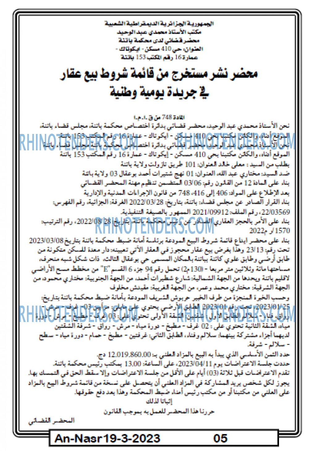AN-NASR