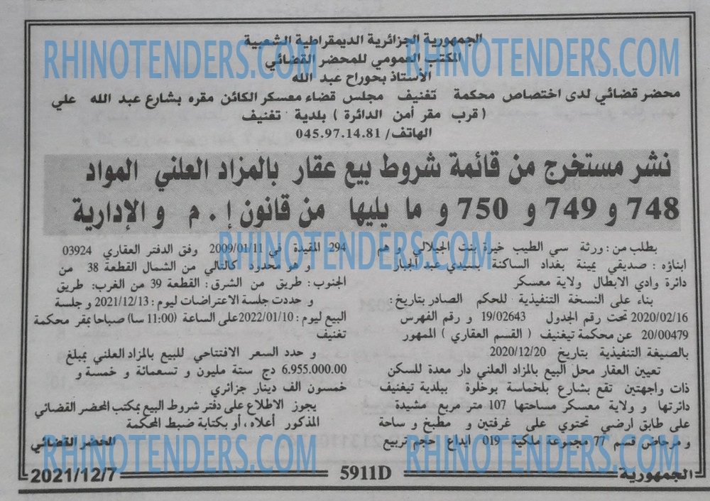 الجمهورية