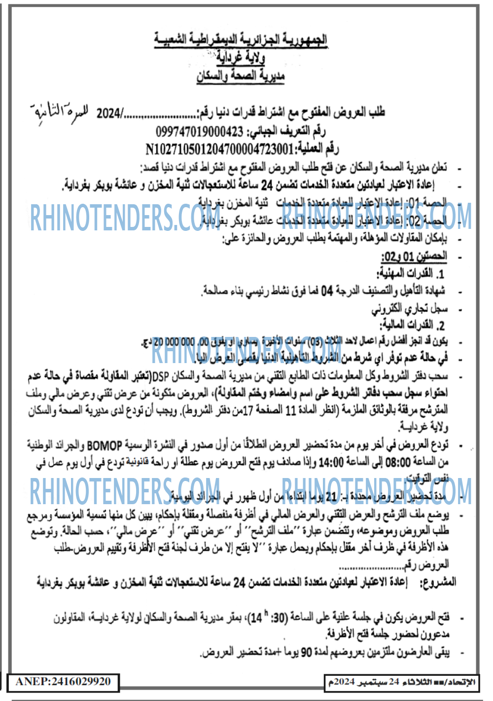 EL ITIHAD