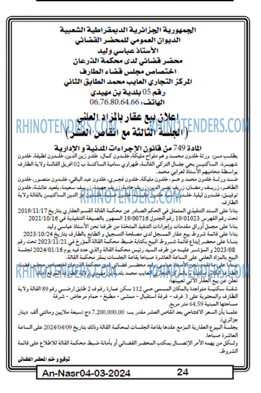 AN-NASR