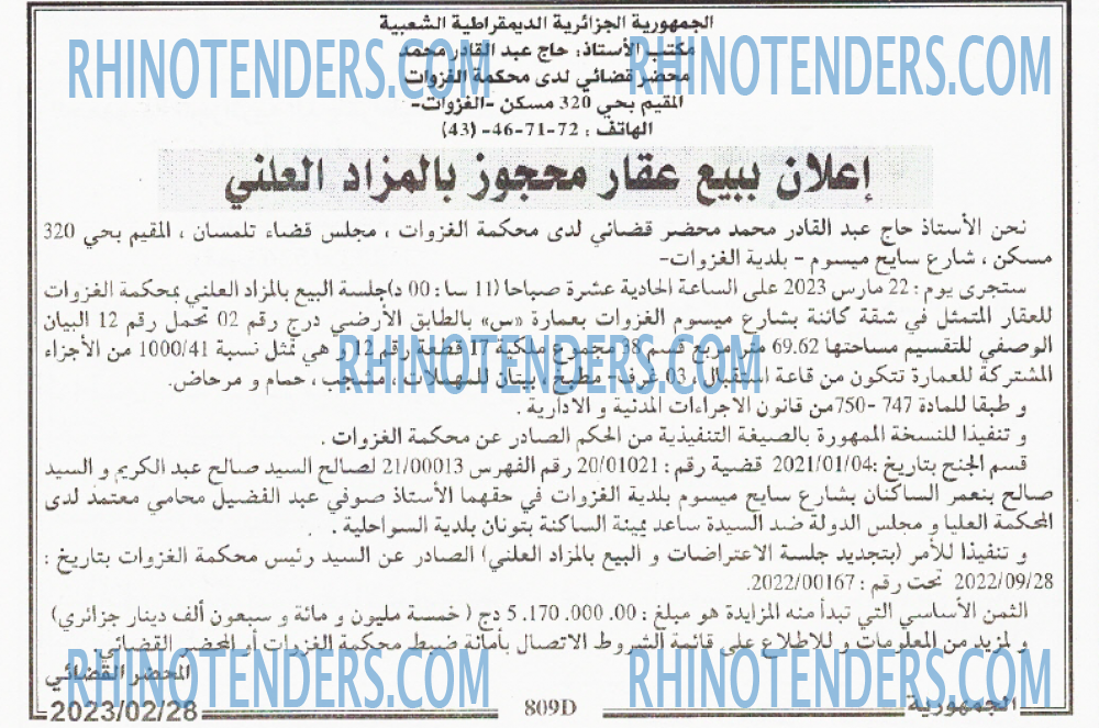 الجمهورية