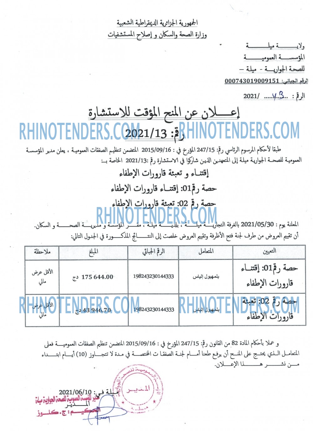 Rhinotenders