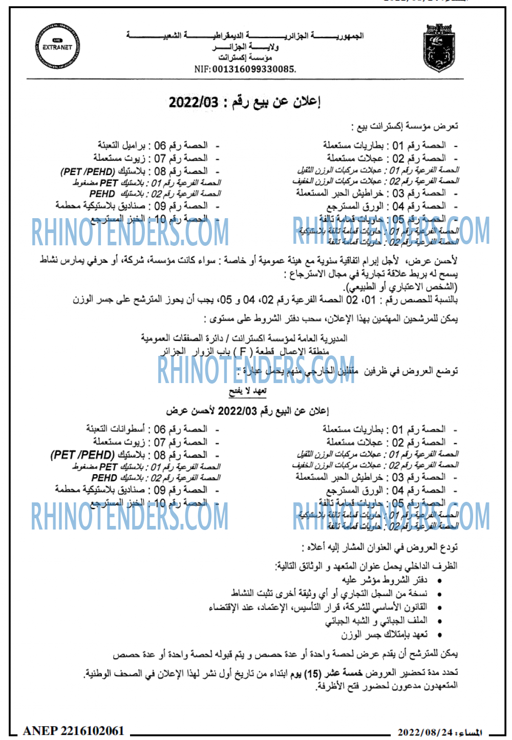 المساء