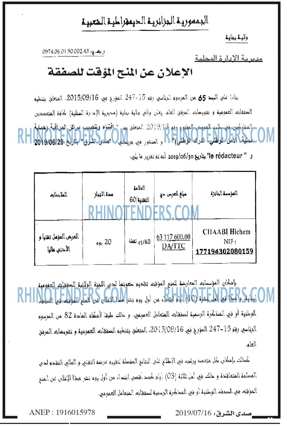 صدى الشرق