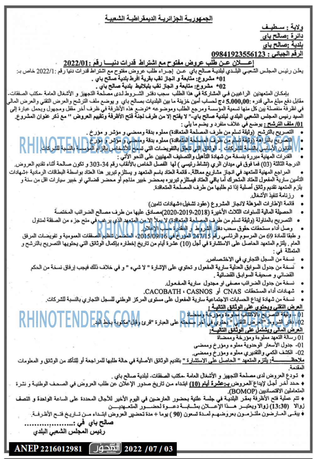 المحور