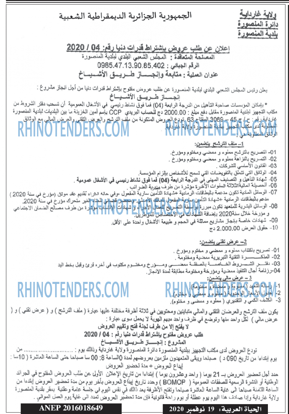 الحياة