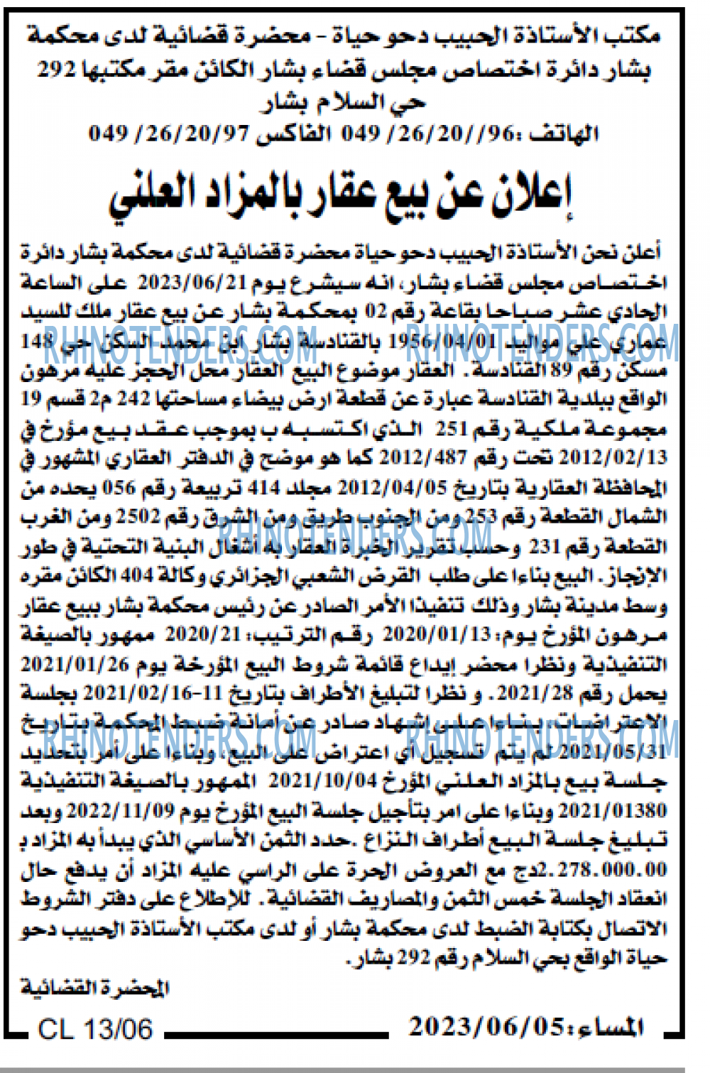 المساء