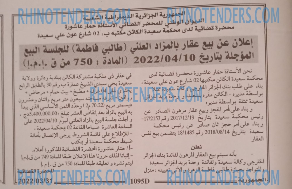 الجمهورية
