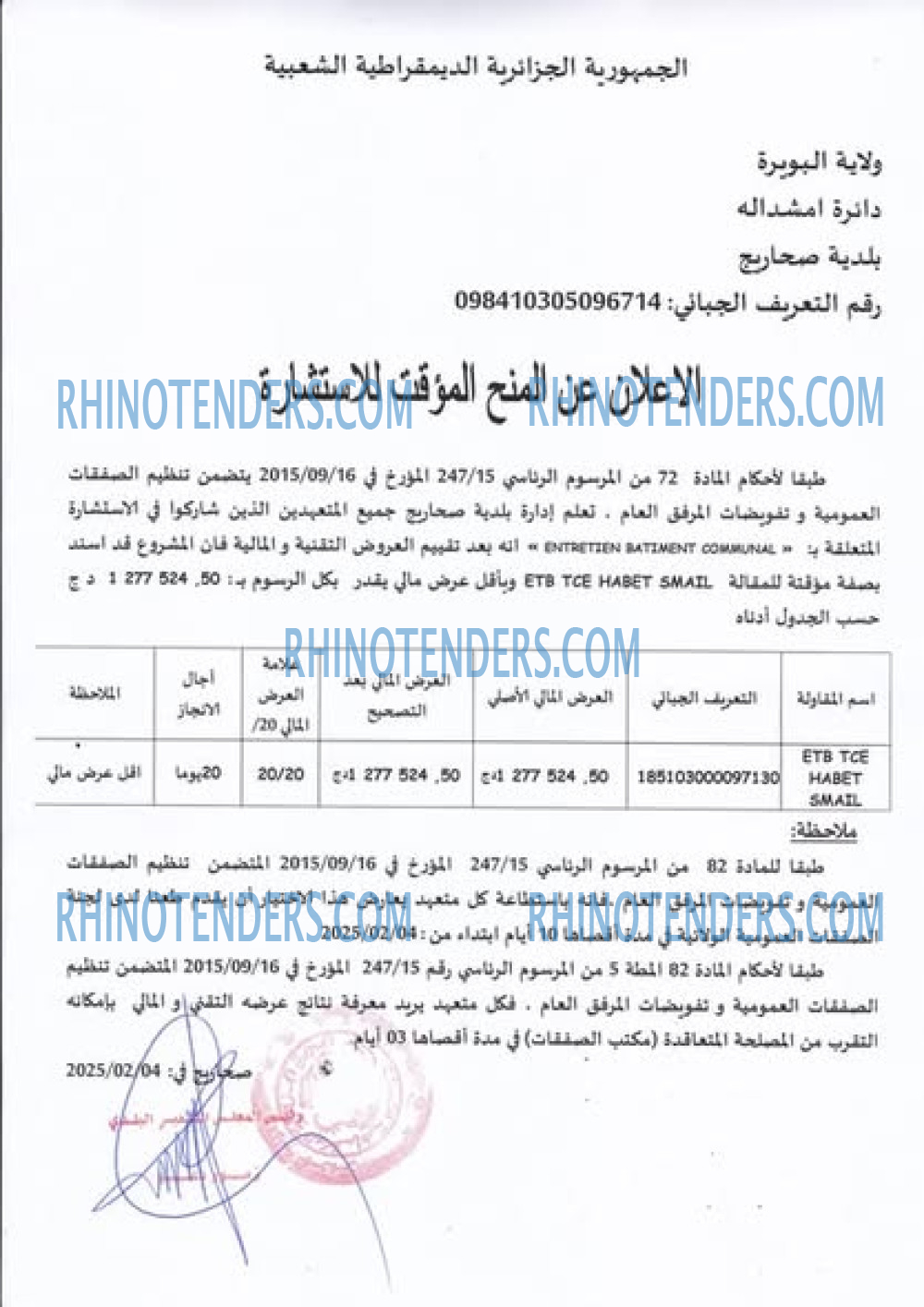Rhinotenders