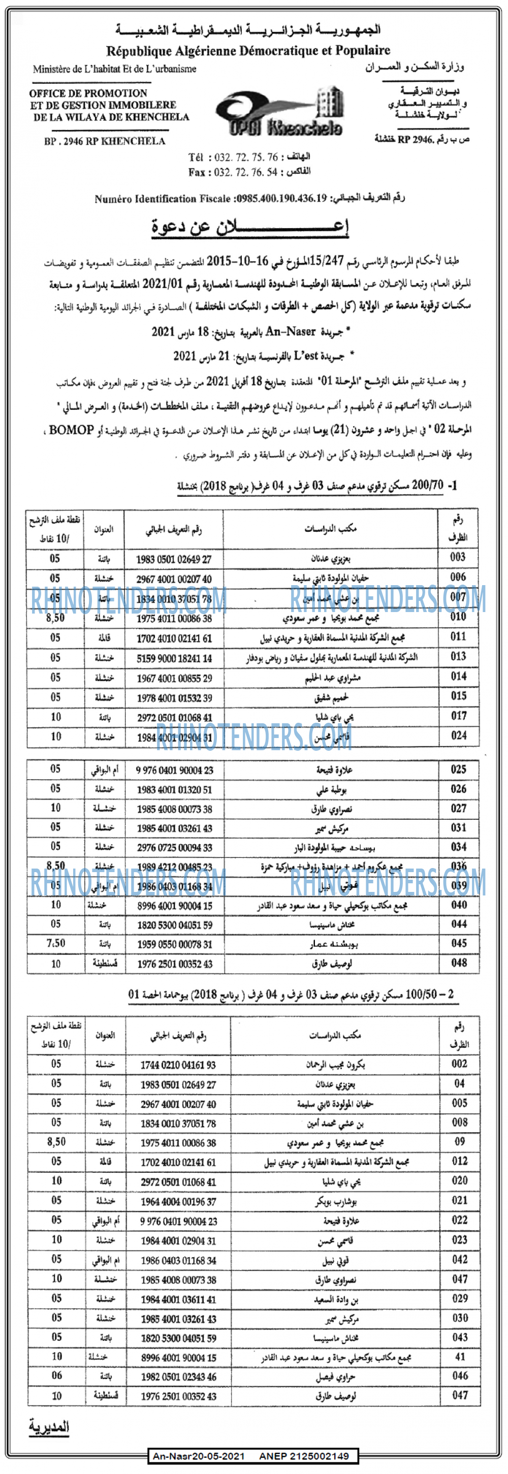 AN-NASR