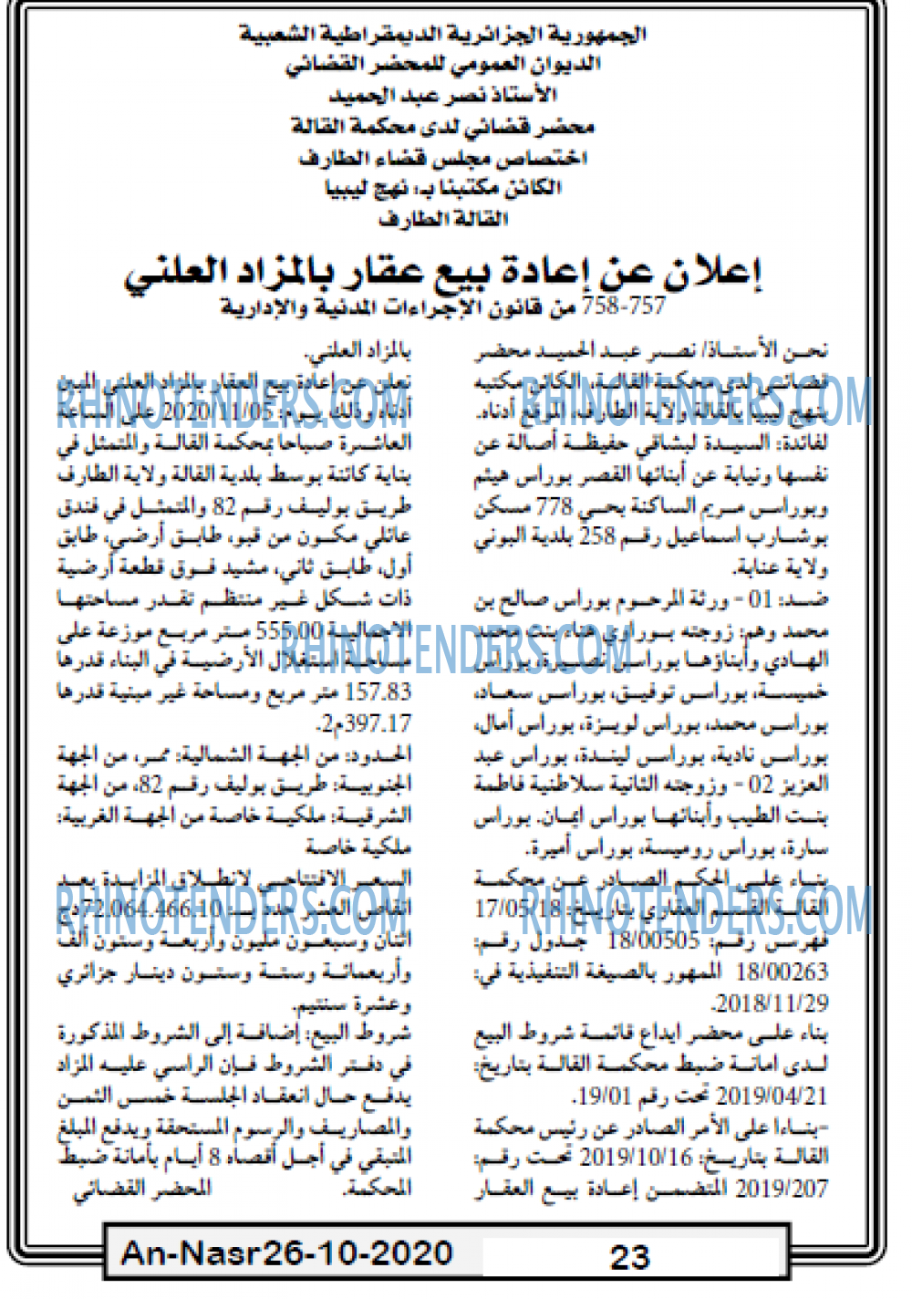 AN-NASR