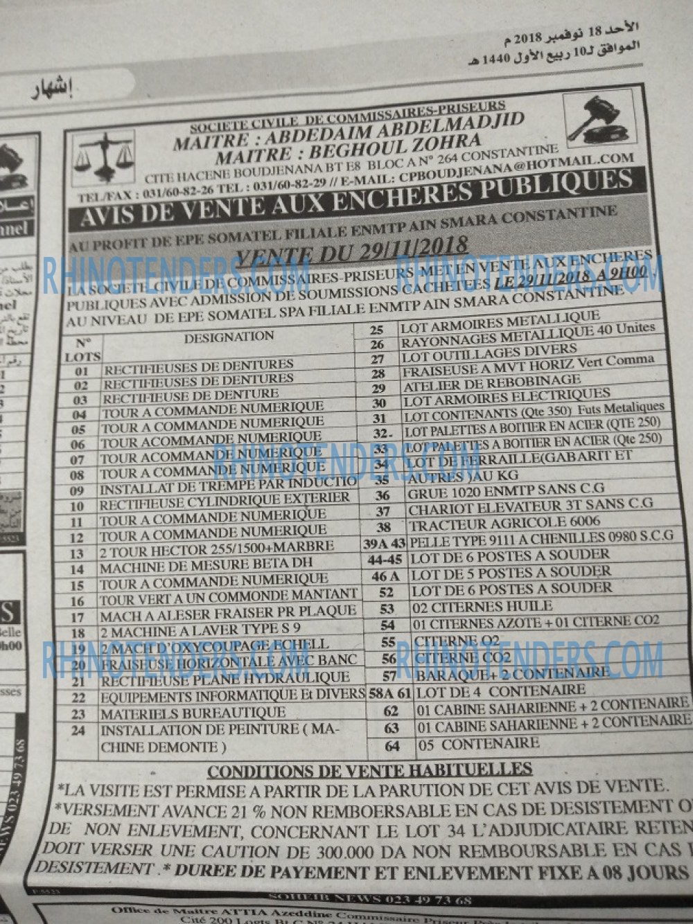 EL KHABAR