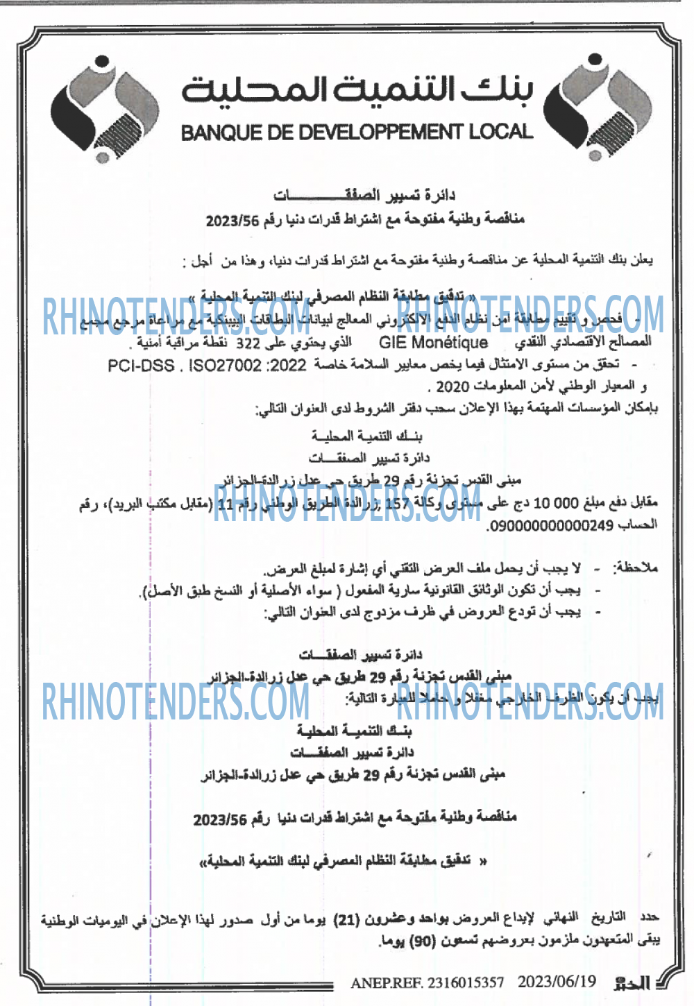 EL KHABAR