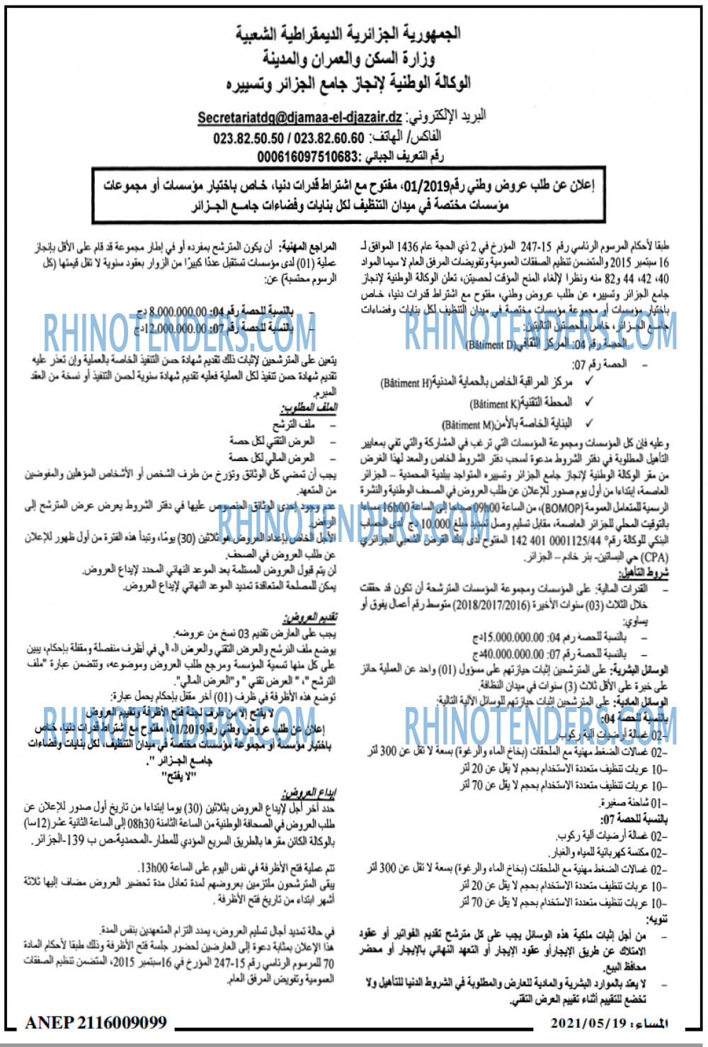 المساء