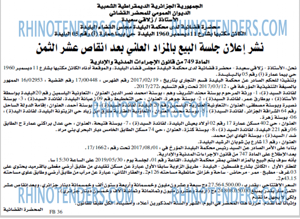 الصوت لاخر