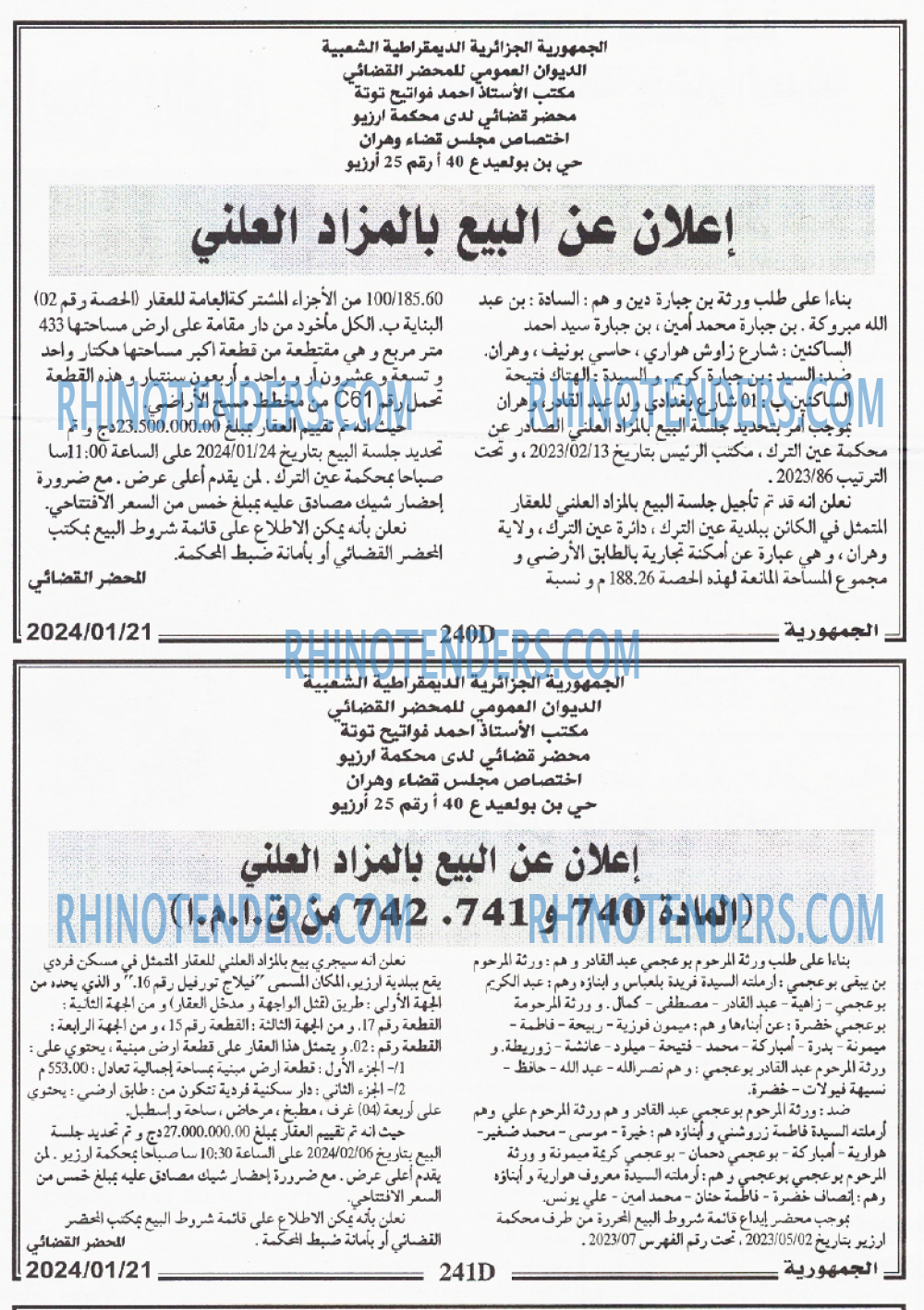 الجمهورية