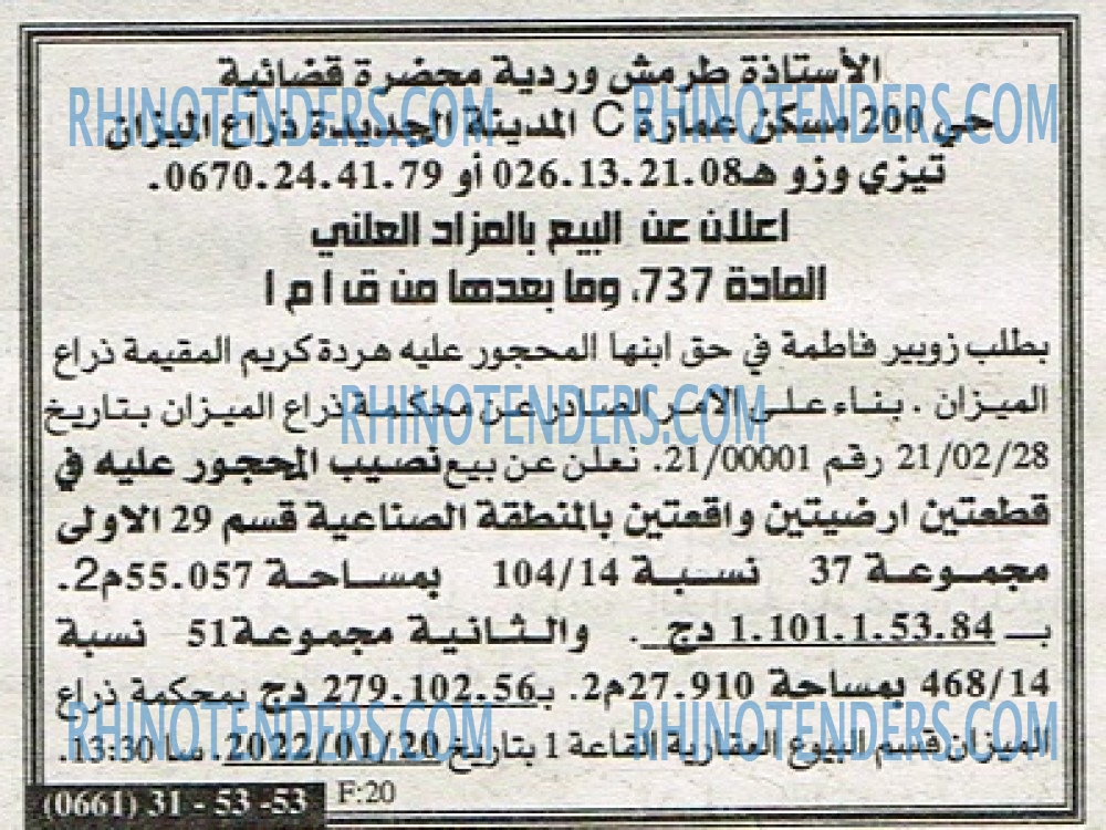 EL KHABAR
