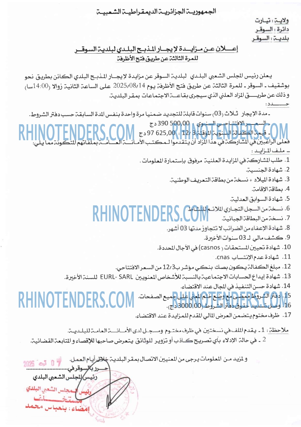 Rhinotenders