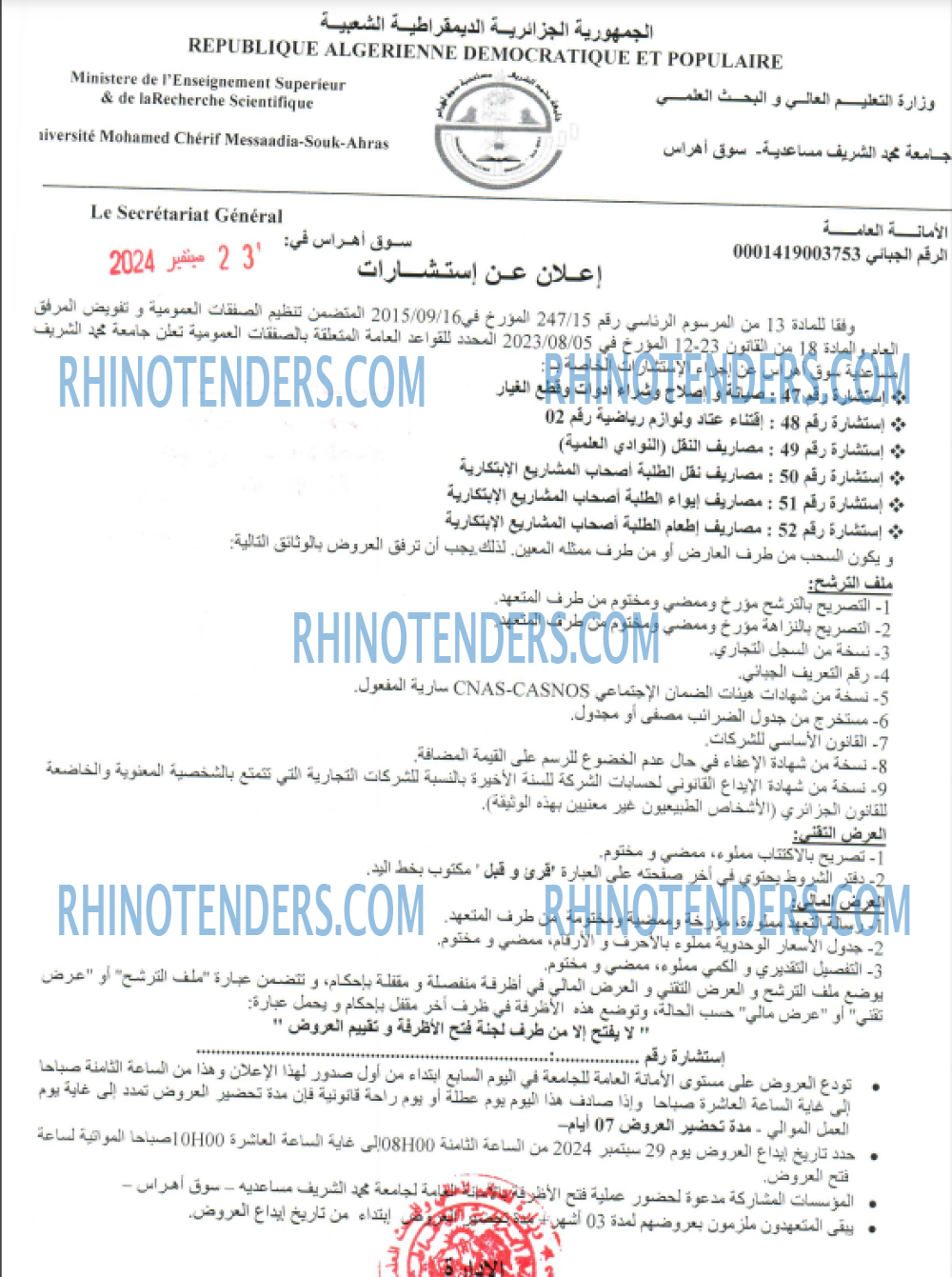 Rhinotenders