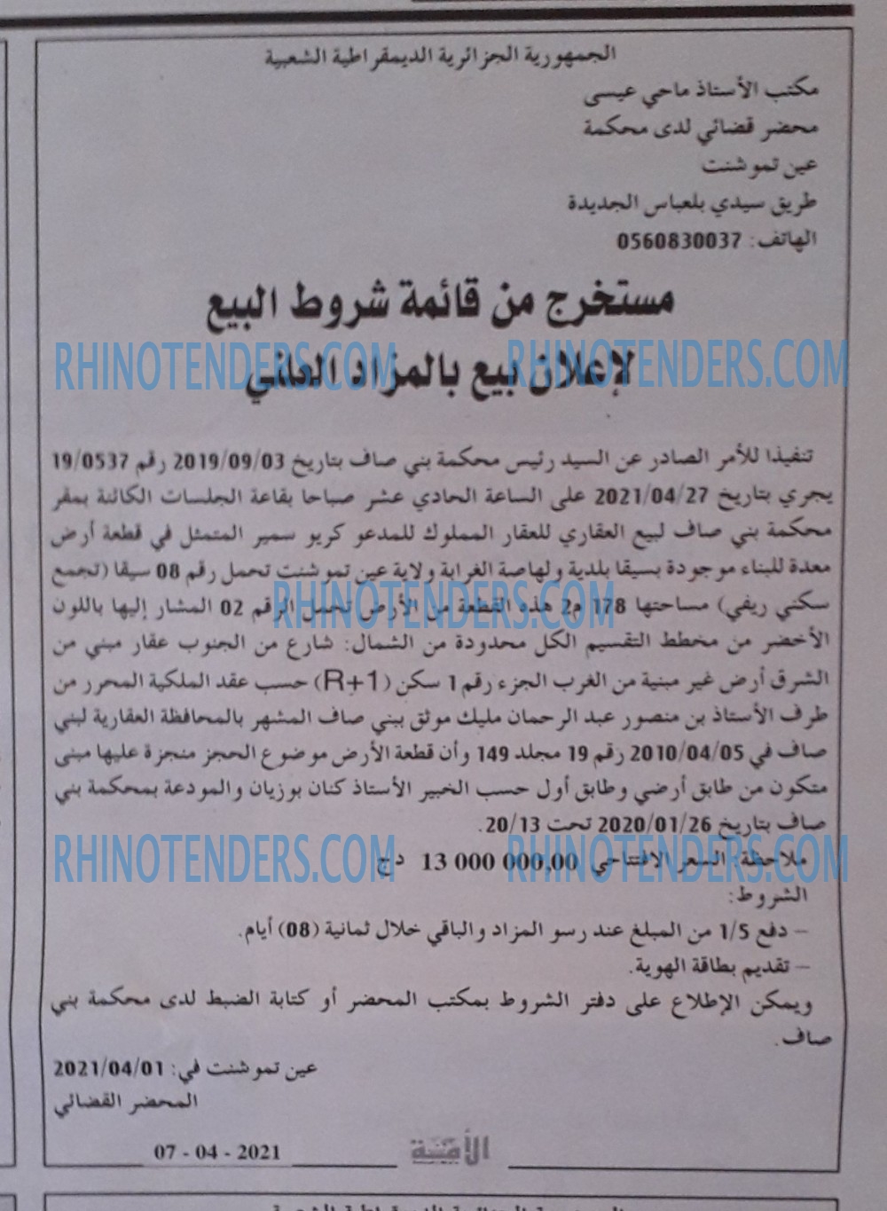 الأمة