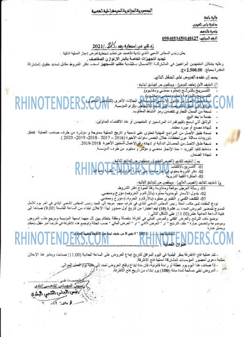 Rhinotenders