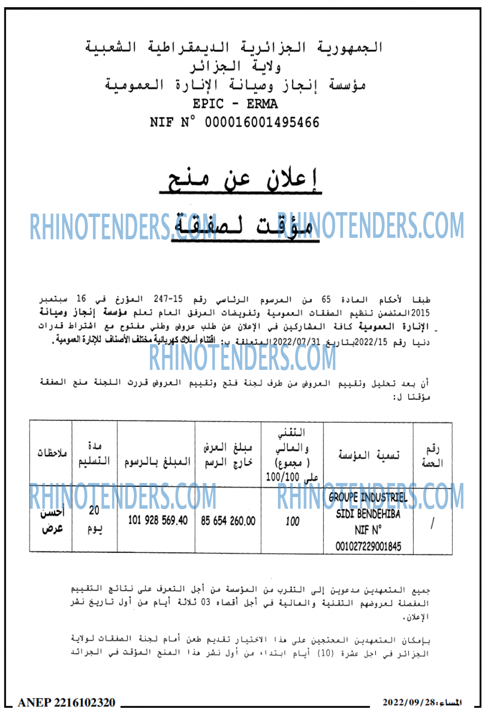 المساء