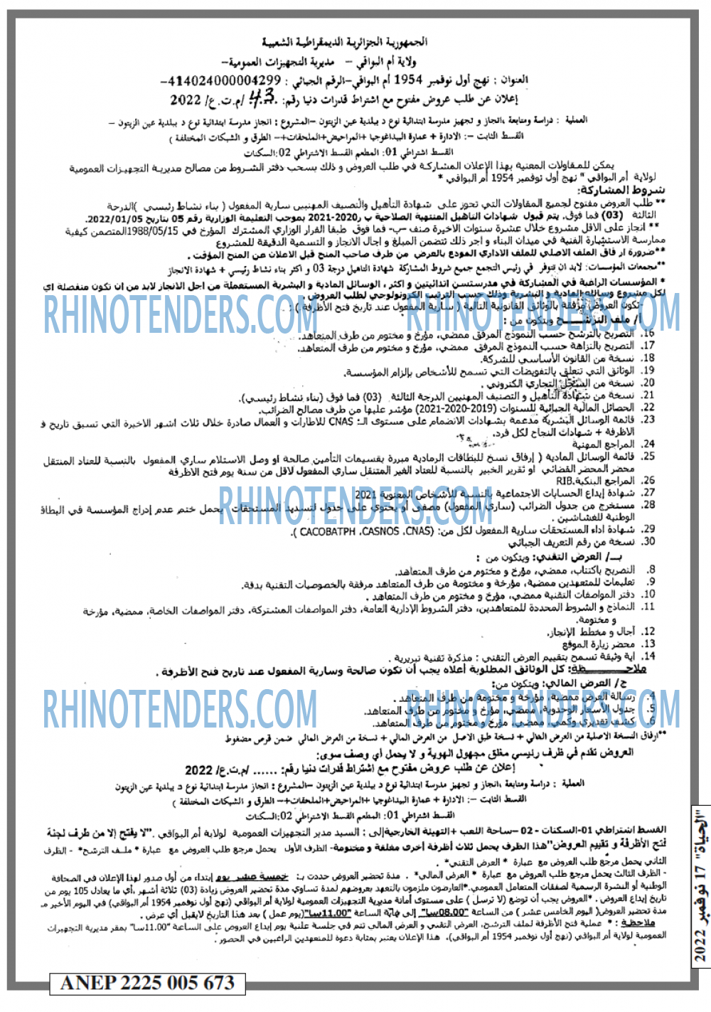 EL HAYAT