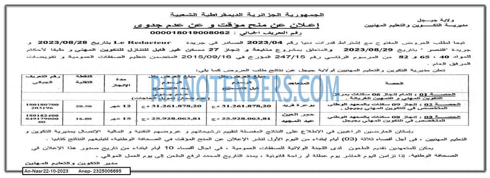AN-NASR