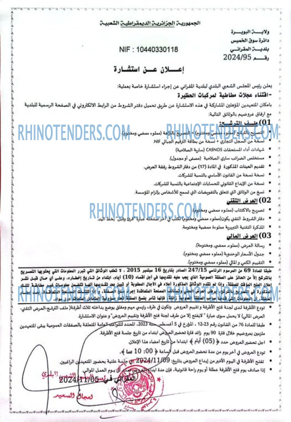 Rhinotenders