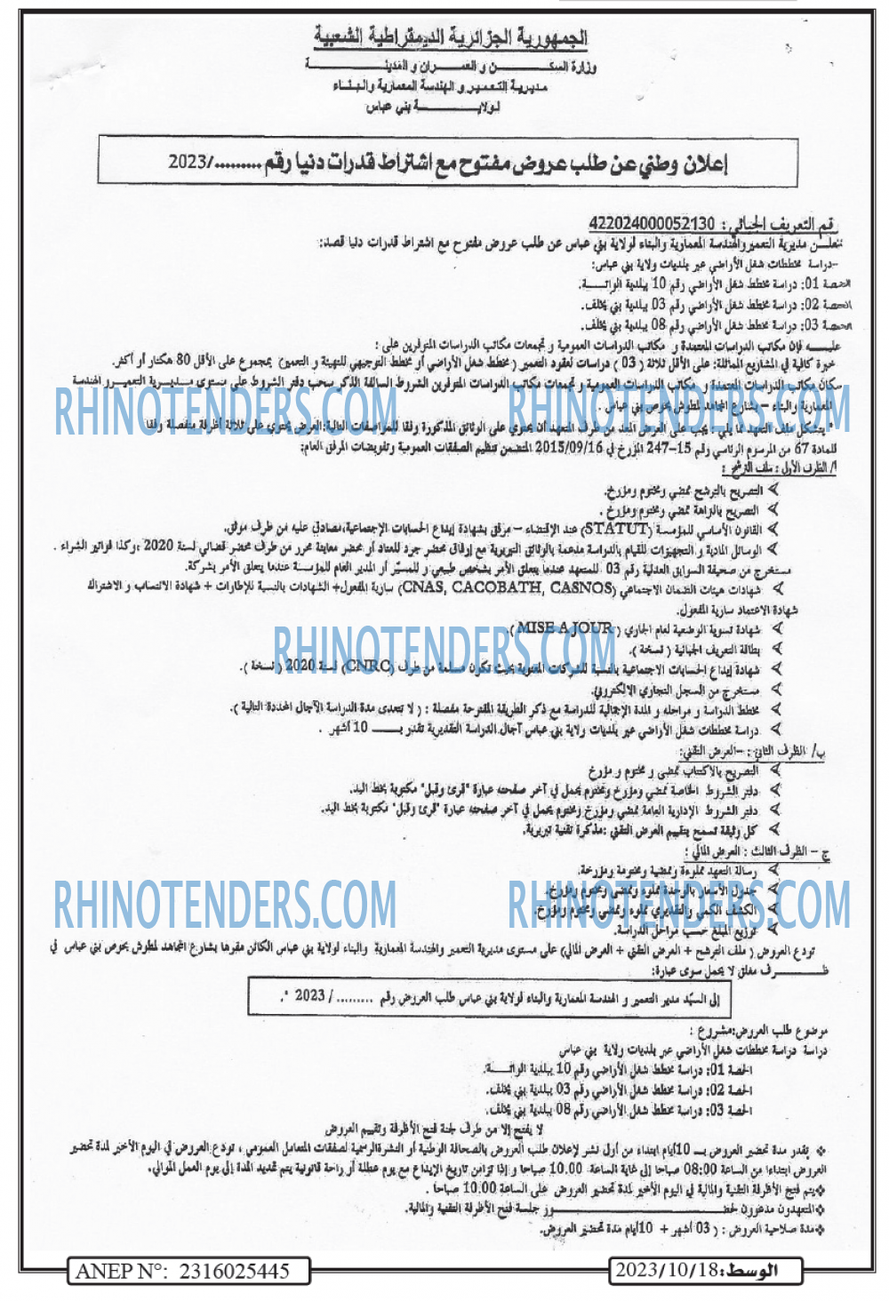 AL WASAT