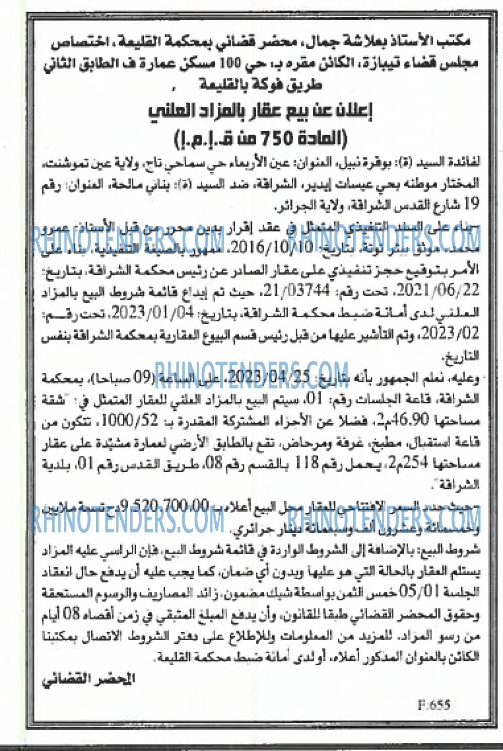 EL KHABAR