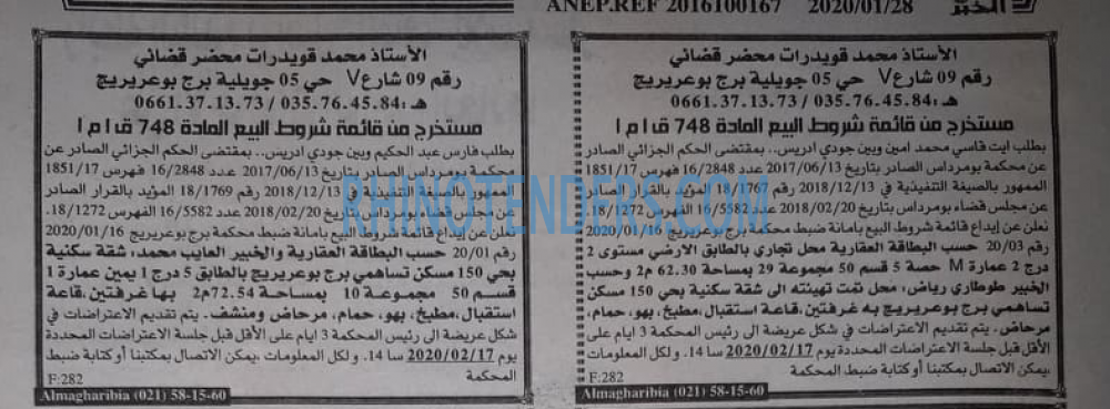 EL KHABAR
