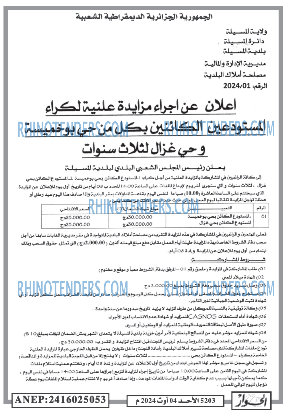 الحوار
