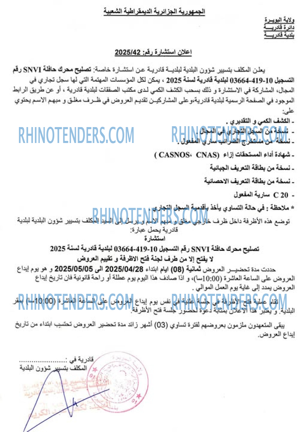 Rhinotenders
