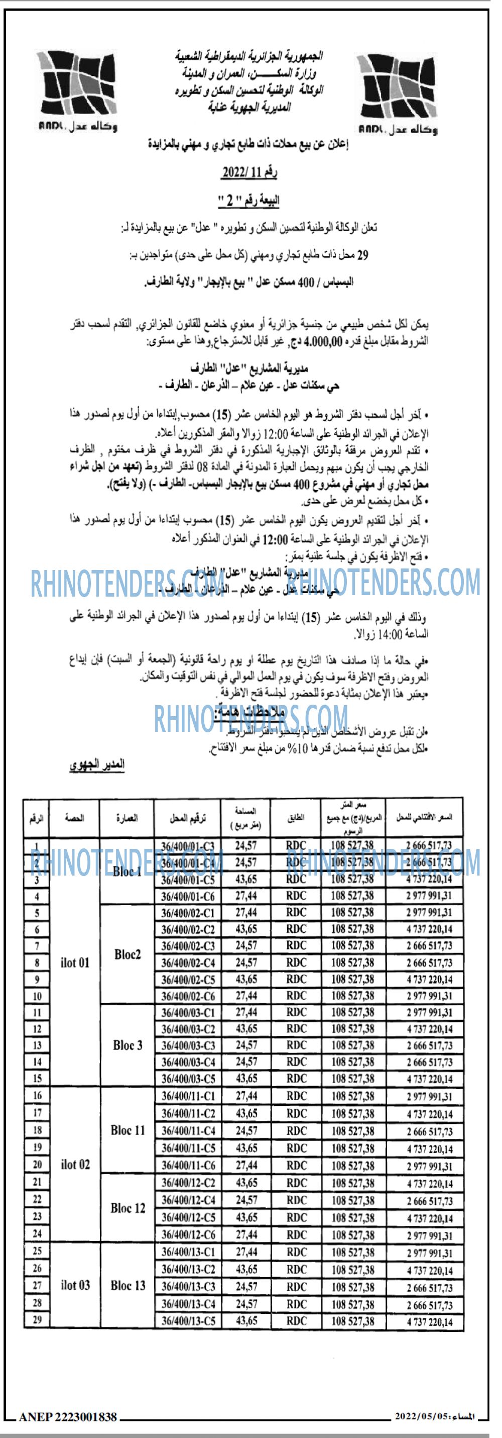 المساء