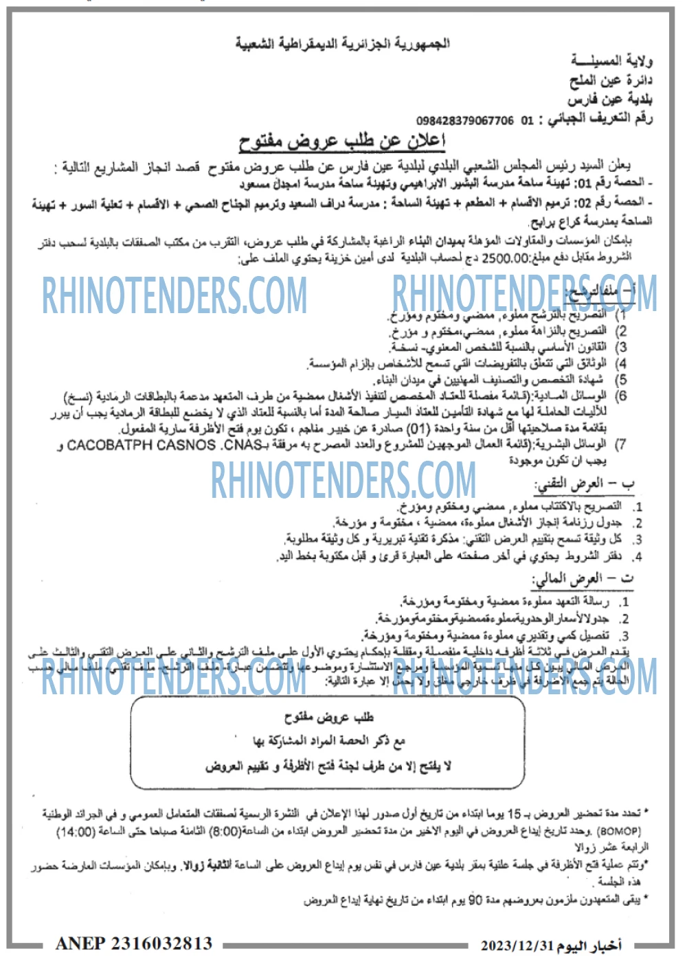 اخبار اليوم
