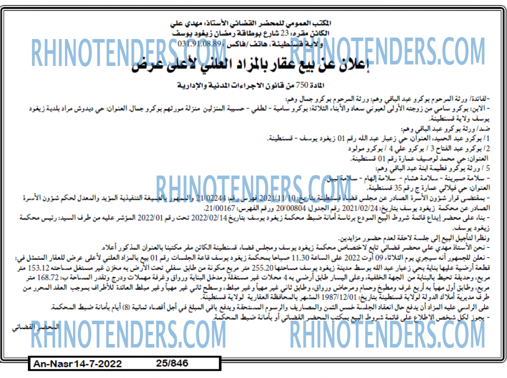 AN-NASR